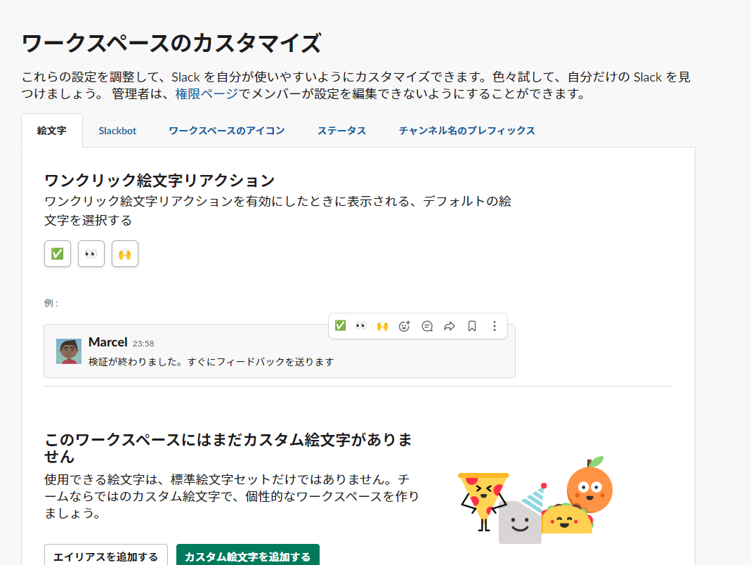 Slack