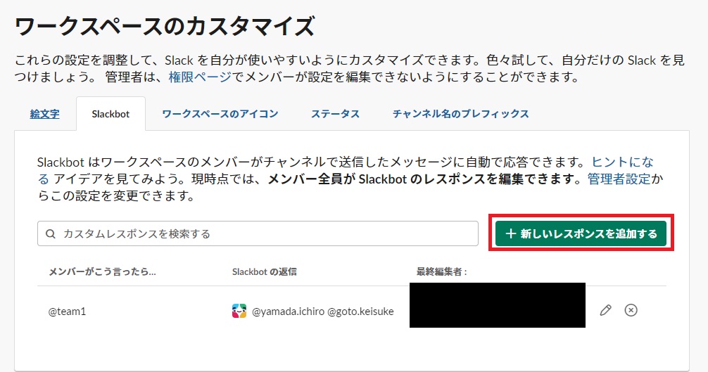 Slack