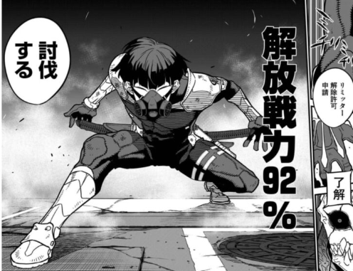 怪獣8号