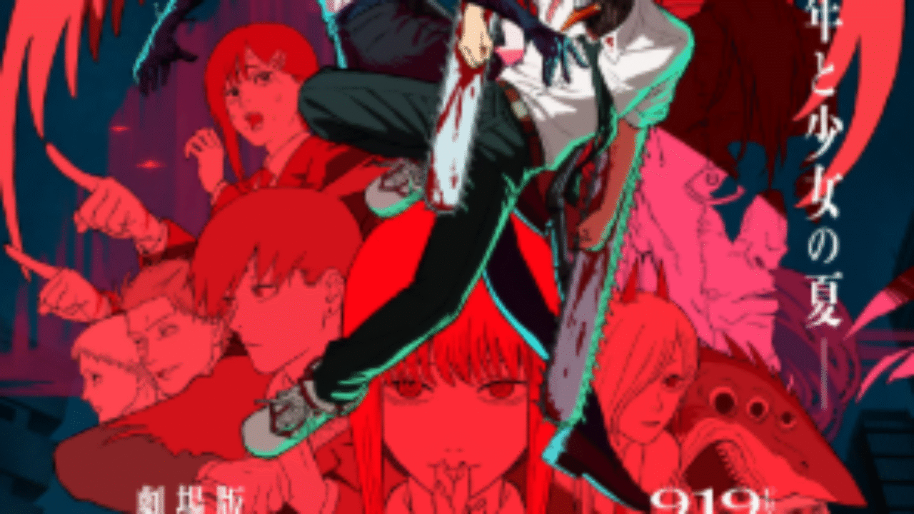 2025年9月19日公開】劇場版『チェンソーマン レゼ篇』完全ガイド！上田